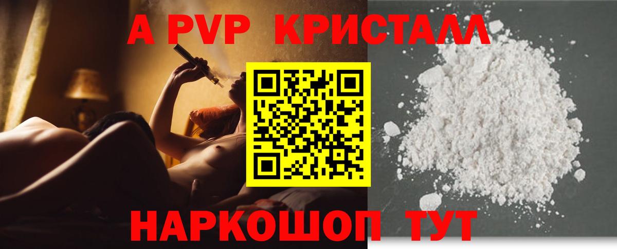 APVP крисы CK Дербент