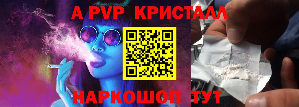 Дербент  A-PVP  Вход с VPN  Alfa_PVP мука 