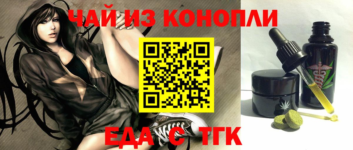 Cannafood марихуана  Вход с VPN  Дербент 