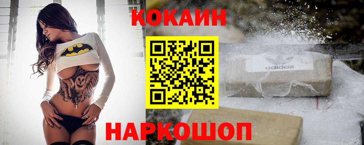 Cocaine Fish Scale Дербент