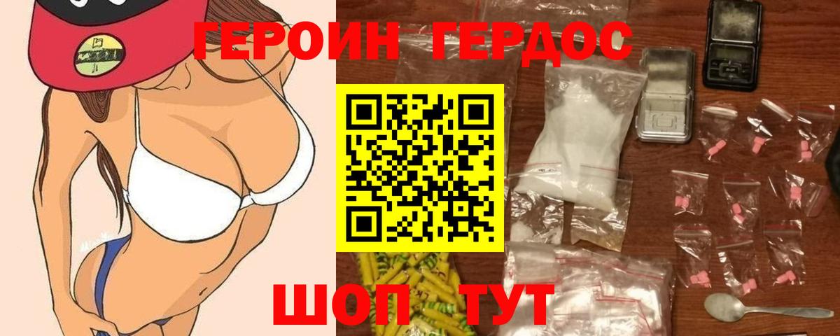 Дербент  Героин белый  Вход с VPN 