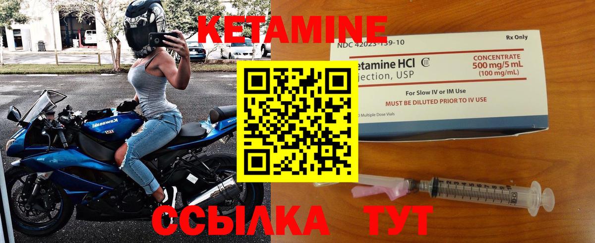 КЕТАМИН VHQ Дербент