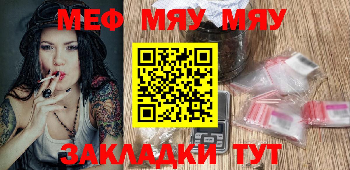 Дербент  Меф кристаллы  Вход с VPN  Меф  МЯУ-МЯУ mephedrone 