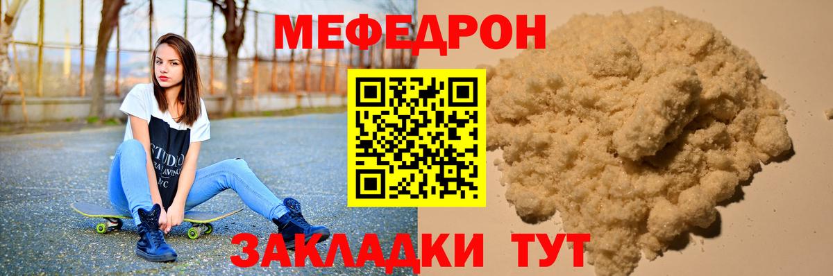 Меф мяу мяу Дербент