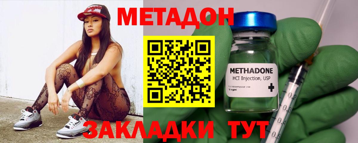 Дербент  Метадон VHQ  Вход с VPN  hydra как войти  МЕТАДОН мёд 
