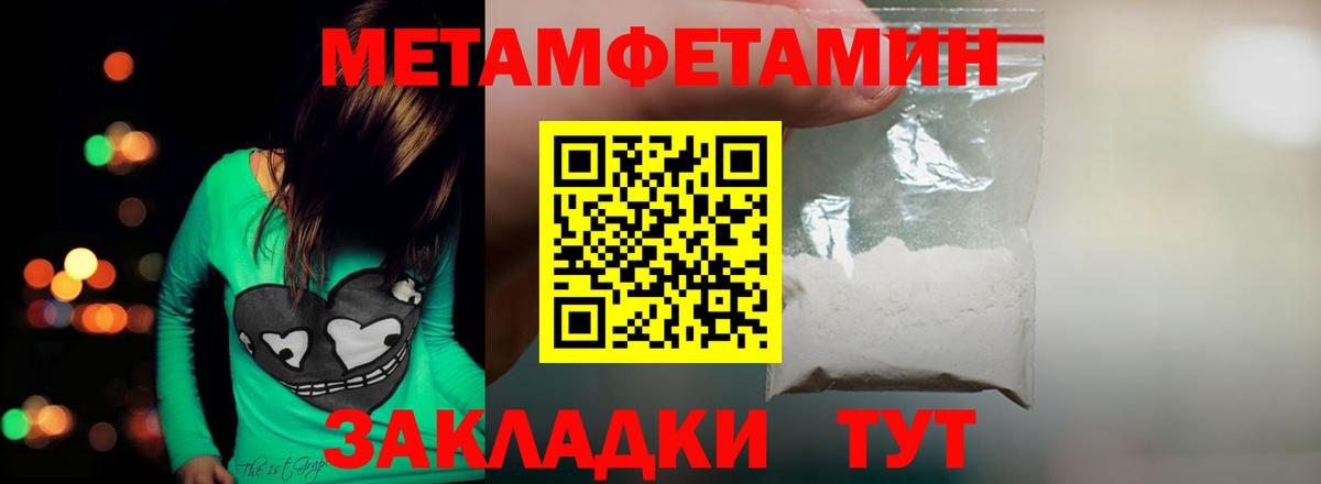 Метамфетамин кристалл Дербент