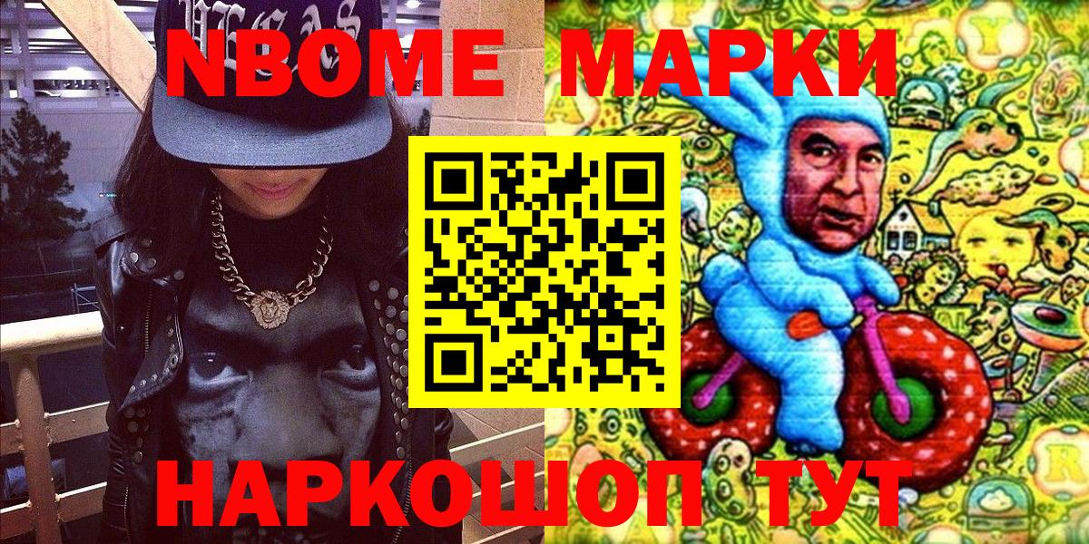 купить наркоту  Марки NBOMe 1,5мг  Вход с VPN  Марки NBOMe  Дербент  Марки NBOMe 1,5мг 