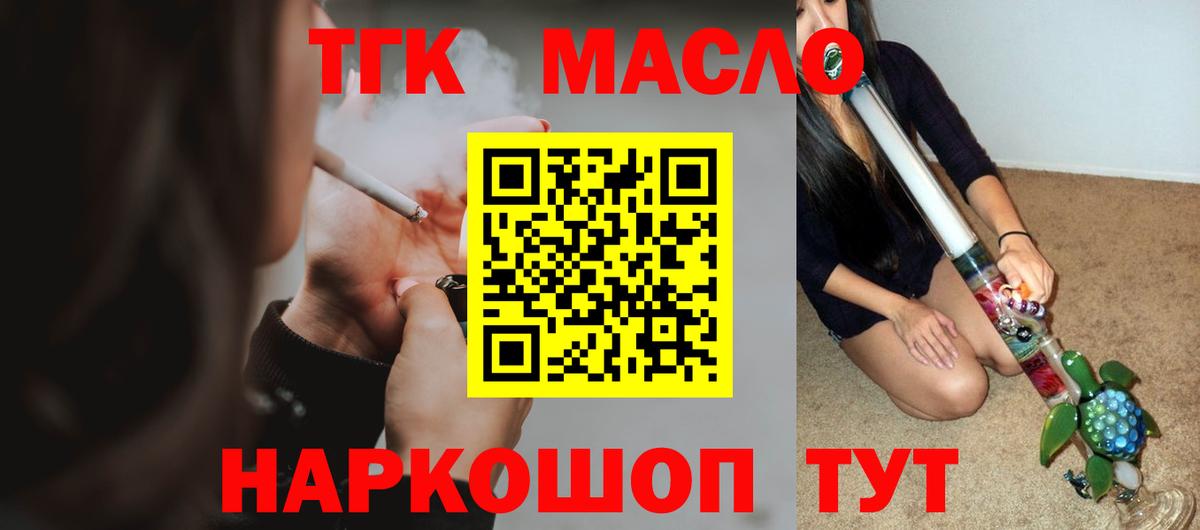 Дербент  Дистиллят ТГК вейп с тгк  ТГК жижа  Вход с VPN 