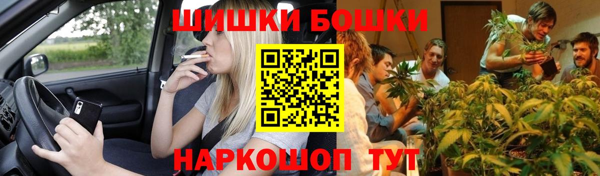 Бошки Шишки AK-47  Вход с VPN  Дербент  Конопля гибрид 